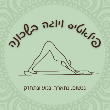 פילאטיס ויוגה בשכונה - לוגו