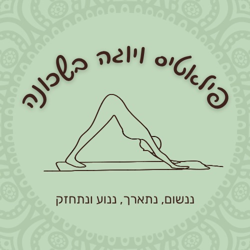 פילאטיס ויוגה בשכונה - לוגו